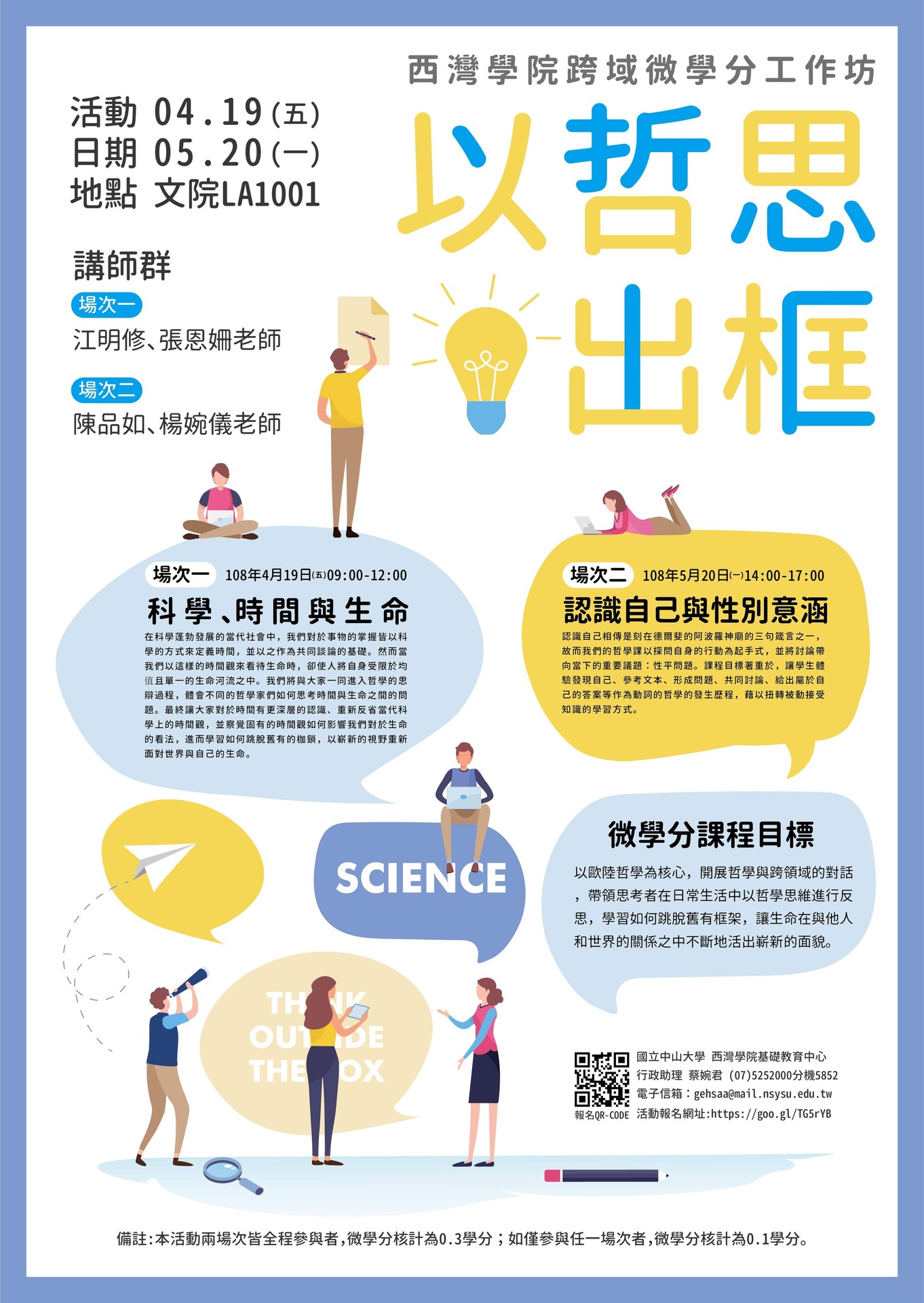 以哲思出框(另開新視窗/jpg檔)圖片
