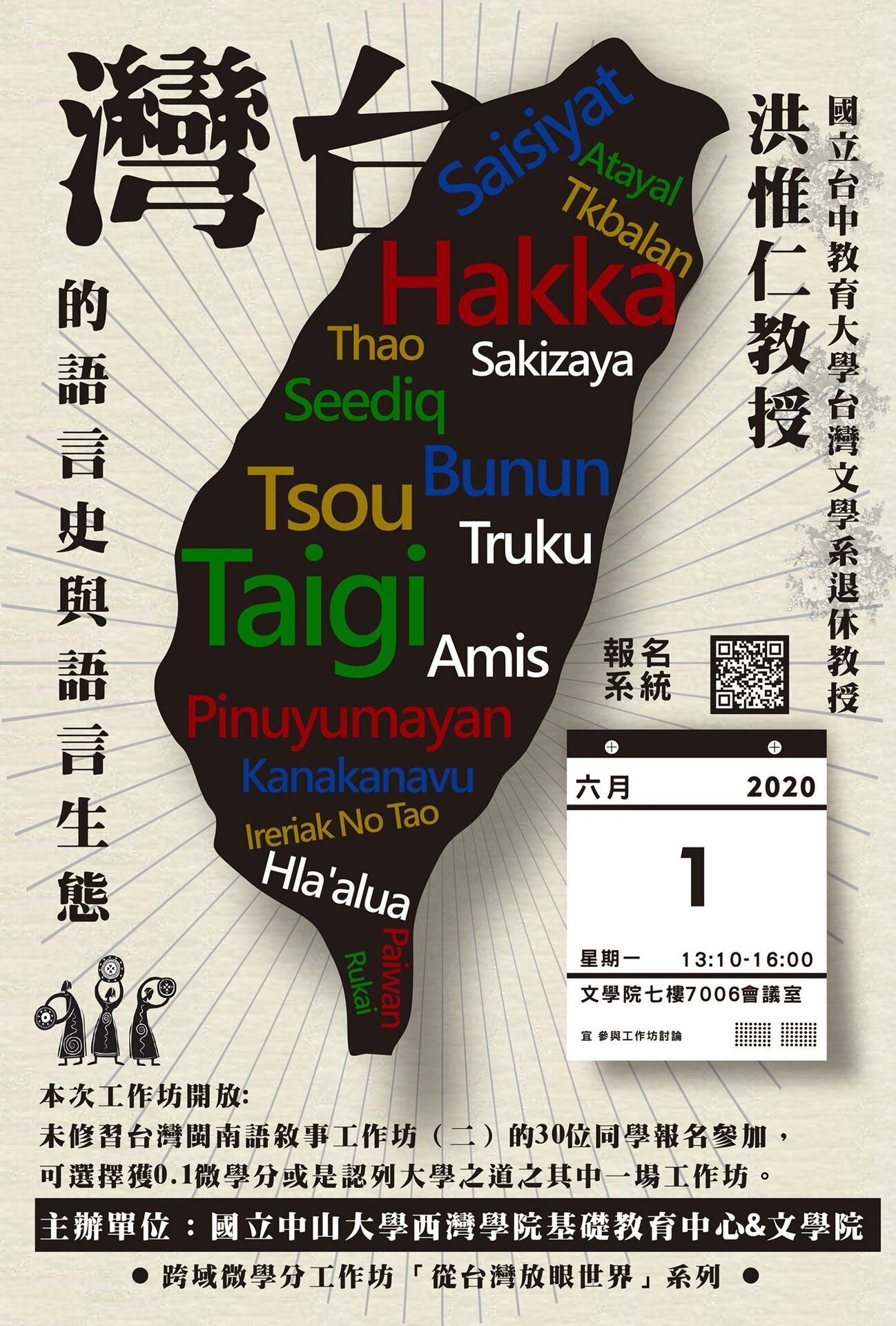 從台灣放眼世界(另開新視窗/jpg檔)圖片