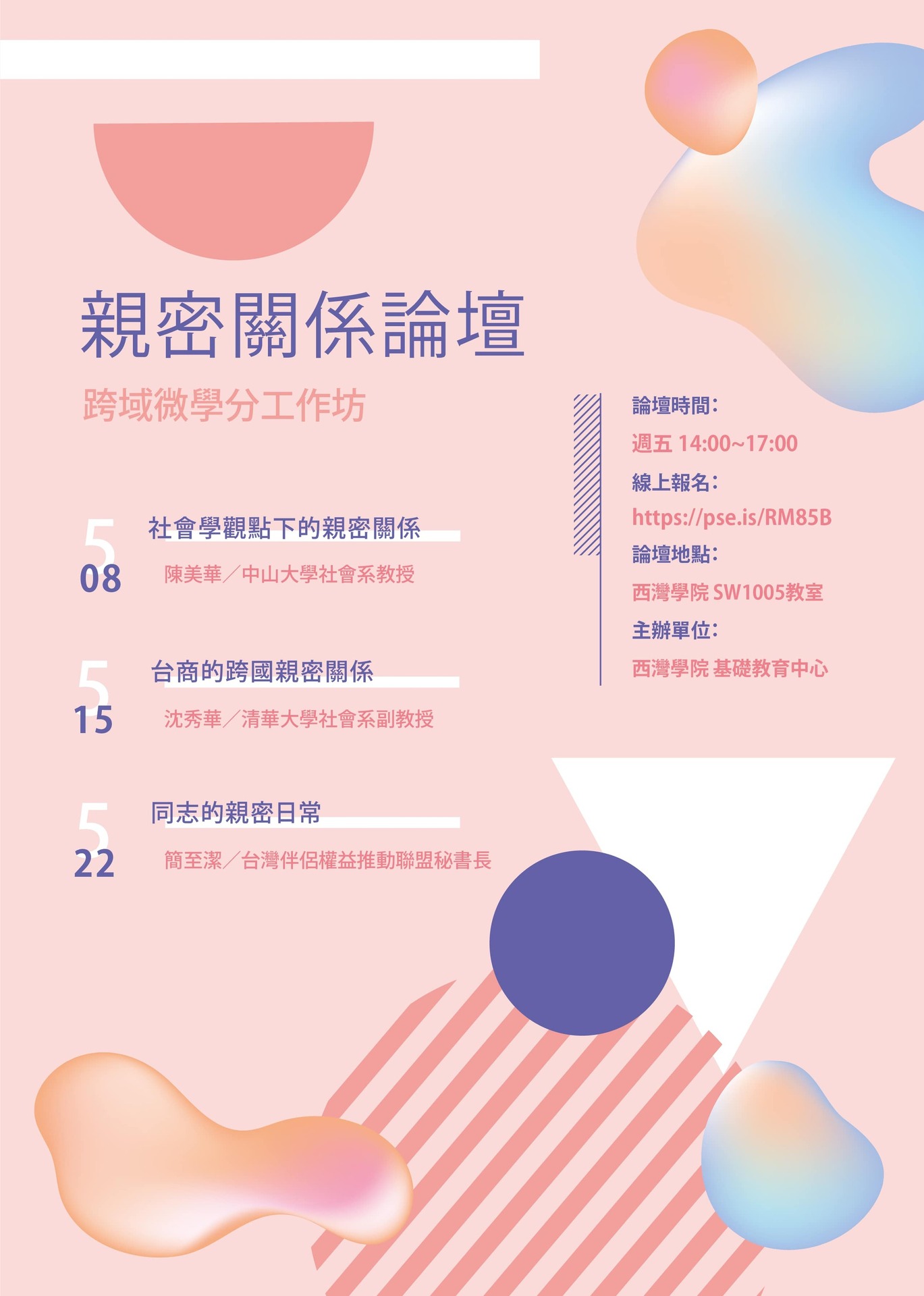 親密關係論壇(另開新視窗/jpg檔)圖片