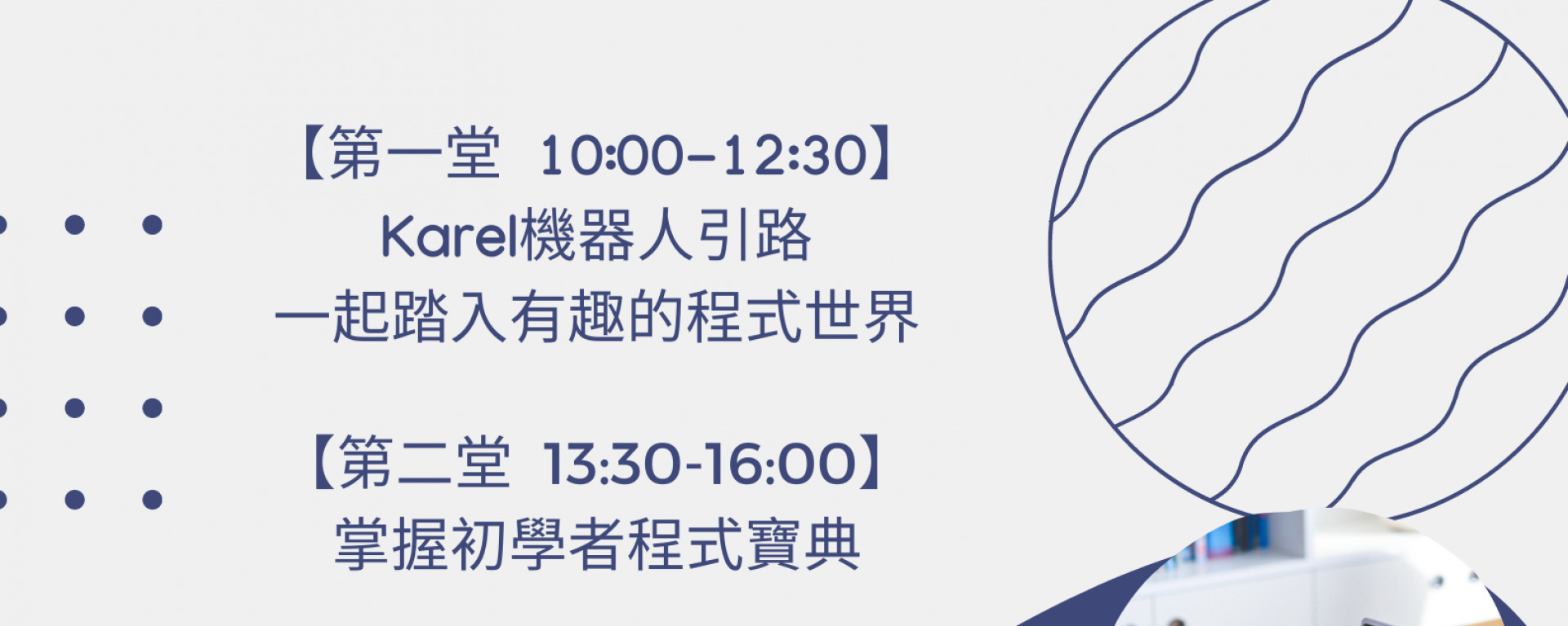 探索程式力：體驗史丹佛基礎打底法(另開新視窗/jpg檔)圖片