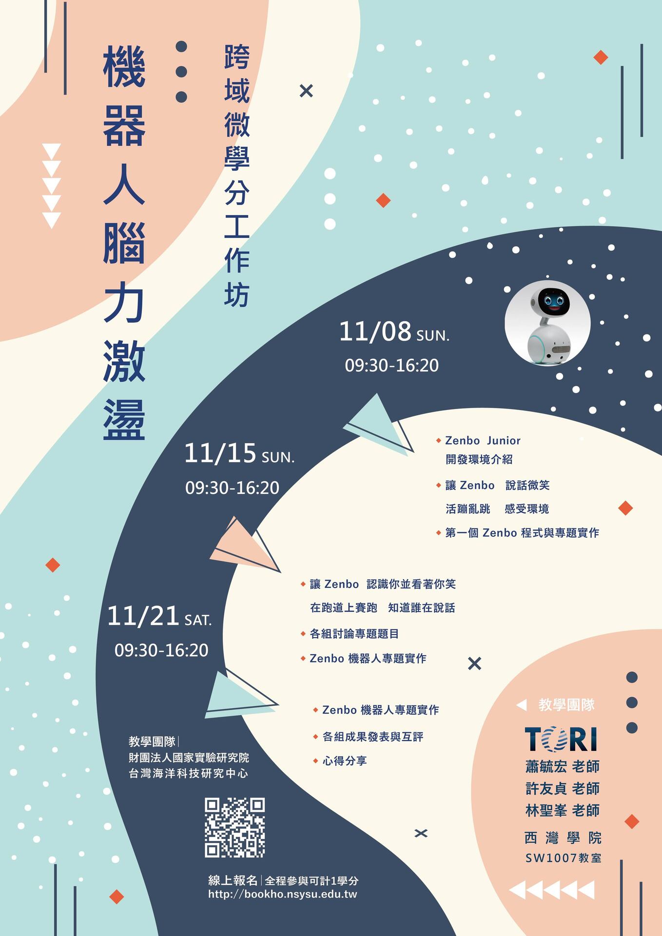 機器人腦力激盪(另開新視窗/jpg檔)圖片