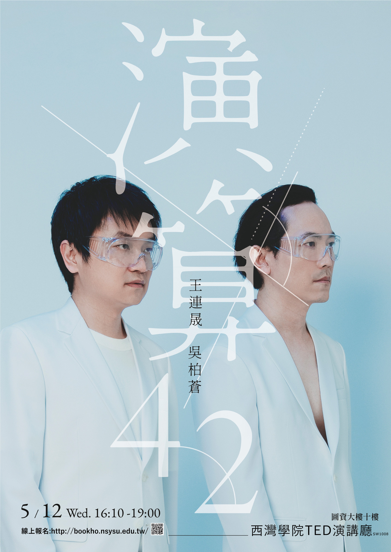 演算42音像藝術(因疫情關係，活動取消，請見諒)(另開新視窗/jpg檔)圖片